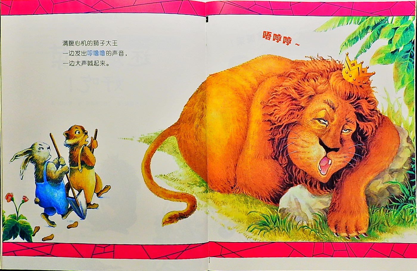 还是肉菜好吃 (03),绘本,绘本故事,绘本阅读,故事书,童书,图画书,课外阅读